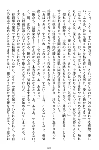 Page 138 of Watashi no Oppai Sodatete yo! - Osananajimi to Ojou-sama no Ikunyuu Battle - preview thumbnail