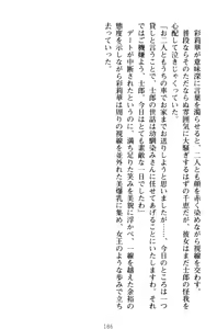 Page 196 of Watashi no Oppai Sodatete yo! - Osananajimi to Ojou-sama no Ikunyuu Battle - preview thumbnail