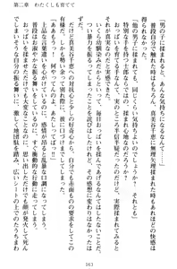 Page 73 of Watashi no Oppai Sodatete yo! - Osananajimi to Ojou-sama no Ikunyuu Battle - preview thumbnail