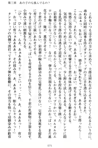 Page 85 of Watashi no Oppai Sodatete yo! - Osananajimi to Ojou-sama no Ikunyuu Battle - preview thumbnail