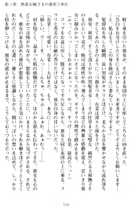 Page 119 of Ojou-sama wa Berochuu LOVE! - preview thumbnail