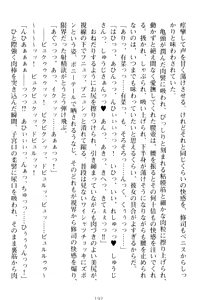 Page 202 of Ojou-sama wa Berochuu LOVE! - preview thumbnail