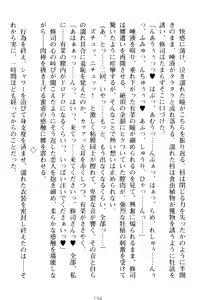 Page 204 of Ojou-sama wa Berochuu LOVE! - preview thumbnail