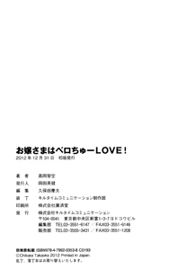 Page 268 of Ojou-sama wa Berochuu LOVE! - preview thumbnail