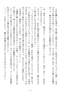 Page 80 of Ojou-sama wa Berochuu LOVE! - preview thumbnail