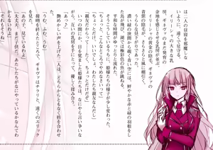 Page 264 of Harem Masquerade - preview thumbnail