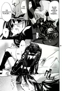 Page 17 of Cool na Hito - preview thumbnail