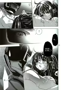 Page 23 of Cool na Hito - preview thumbnail