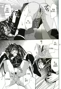 Page 25 of Cool na Hito - preview thumbnail