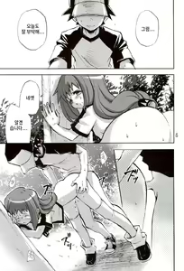 Page 3 of Cool na Hito - preview thumbnail
