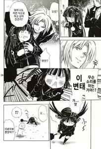 Page 36 of Cool na Hito - preview thumbnail