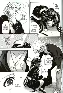 Page 37 of Cool na Hito - preview thumbnail