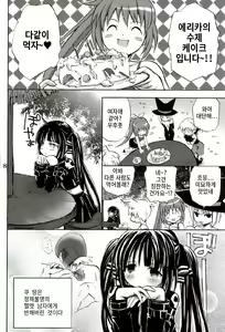 Page 6 of Cool na Hito - preview thumbnail