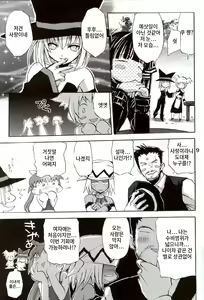 Page 7 of Cool na Hito - preview thumbnail