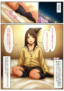 Page 164 of 10-nenkan Seieki o Tametsuzuketa Otoko no Enkou SEX -Runa Hen- - preview thumbnail