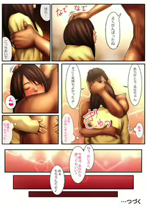 Page 213 of 10-nenkan Seieki o Tametsuzuketa Otoko no Enkou SEX -Runa Hen- - preview thumbnail