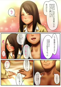 Page 61 of 10-nenkan Seieki o Tametsuzuketa Otoko no Enkou SEX -Runa Hen- - preview thumbnail