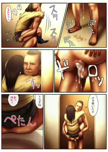 Page 89 of 10-nenkan Seieki o Tametsuzuketa Otoko no Enkou SEX -Runa Hen- - preview thumbnail
