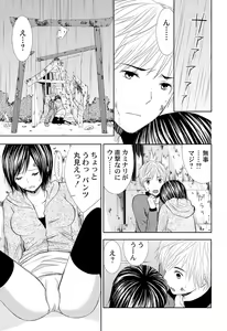 Page 19 of Pantsu no Ana - preview thumbnail