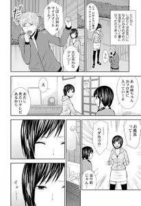 Page 26 of Pantsu no Ana - preview thumbnail