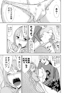 Page 5 of Pantsu no Ana - preview thumbnail