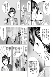 Page 57 of Pantsu no Ana - preview thumbnail