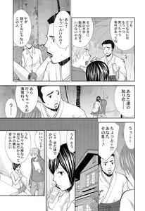 Page 77 of Pantsu no Ana - preview thumbnail