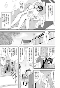 Page 85 of Pantsu no Ana - preview thumbnail