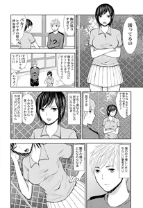 Page 10 of Pantsu no Ana - preview thumbnail