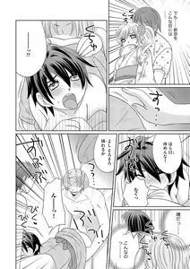 Page 119 of Chinko. ~Nyotaika Shita Ore wa Are o Soushitsu Shita!~ - preview thumbnail