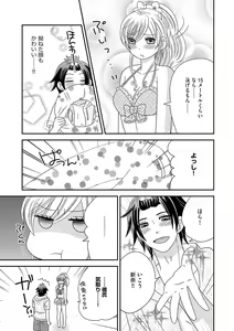 Page 130 of Chinko. ~Nyotaika Shita Ore wa Are o Soushitsu Shita!~ - preview thumbnail
