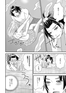 Page 133 of Chinko. ~Nyotaika Shita Ore wa Are o Soushitsu Shita!~ - preview thumbnail