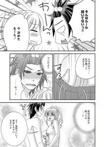 Page 142 of Chinko. ~Nyotaika Shita Ore wa Are o Soushitsu Shita!~ - preview thumbnail