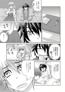 Page 42 of Chinko. ~Nyotaika Shita Ore wa Are o Soushitsu Shita!~ - preview thumbnail