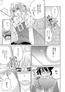 Page 46 of Chinko. ~Nyotaika Shita Ore wa Are o Soushitsu Shita!~ - preview thumbnail