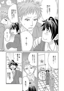Page 62 of Chinko. ~Nyotaika Shita Ore wa Are o Soushitsu Shita!~ - preview thumbnail