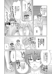 Page 67 of Chinko. ~Nyotaika Shita Ore wa Are o Soushitsu Shita!~ - preview thumbnail