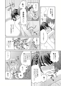 Page 71 of Chinko. ~Nyotaika Shita Ore wa Are o Soushitsu Shita!~ - preview thumbnail