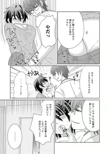 Page 82 of Chinko. ~Nyotaika Shita Ore wa Are o Soushitsu Shita!~ - preview thumbnail