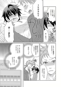 Page 92 of Chinko. ~Nyotaika Shita Ore wa Are o Soushitsu Shita!~ - preview thumbnail