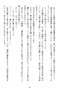Page 200 of Mazokoi - Tennen Ojou-sama wa Mesudorei!? - preview thumbnail
