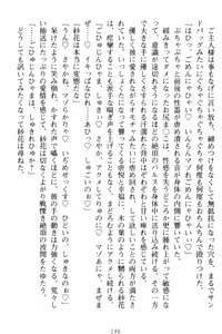 Page 256 of Mazokoi - Tennen Ojou-sama wa Mesudorei!? - preview thumbnail
