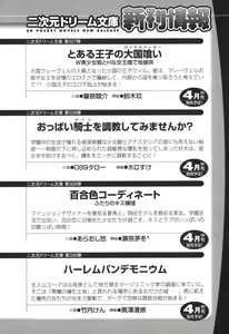 Page 266 of Mazokoi - Tennen Ojou-sama wa Mesudorei!? - preview thumbnail