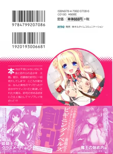 Page 3 of Mazokoi - Tennen Ojou-sama wa Mesudorei!? - preview thumbnail