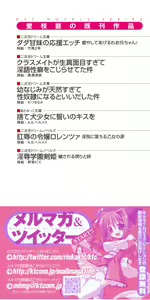 Page 4 of Mazokoi - Tennen Ojou-sama wa Mesudorei!? - preview thumbnail