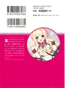 Page 7 of Mazokoi - Tennen Ojou-sama wa Mesudorei!? - preview thumbnail
