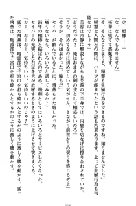 Page 126 of Erokute New Game! - New Erotic Game! - preview thumbnail