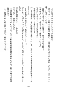Page 152 of Erokute New Game! - New Erotic Game! - preview thumbnail