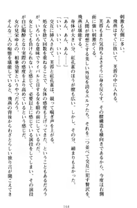 Page 174 of Erokute New Game! - New Erotic Game! - preview thumbnail