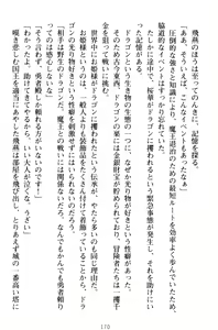 Page 180 of Erokute New Game! - New Erotic Game! - preview thumbnail